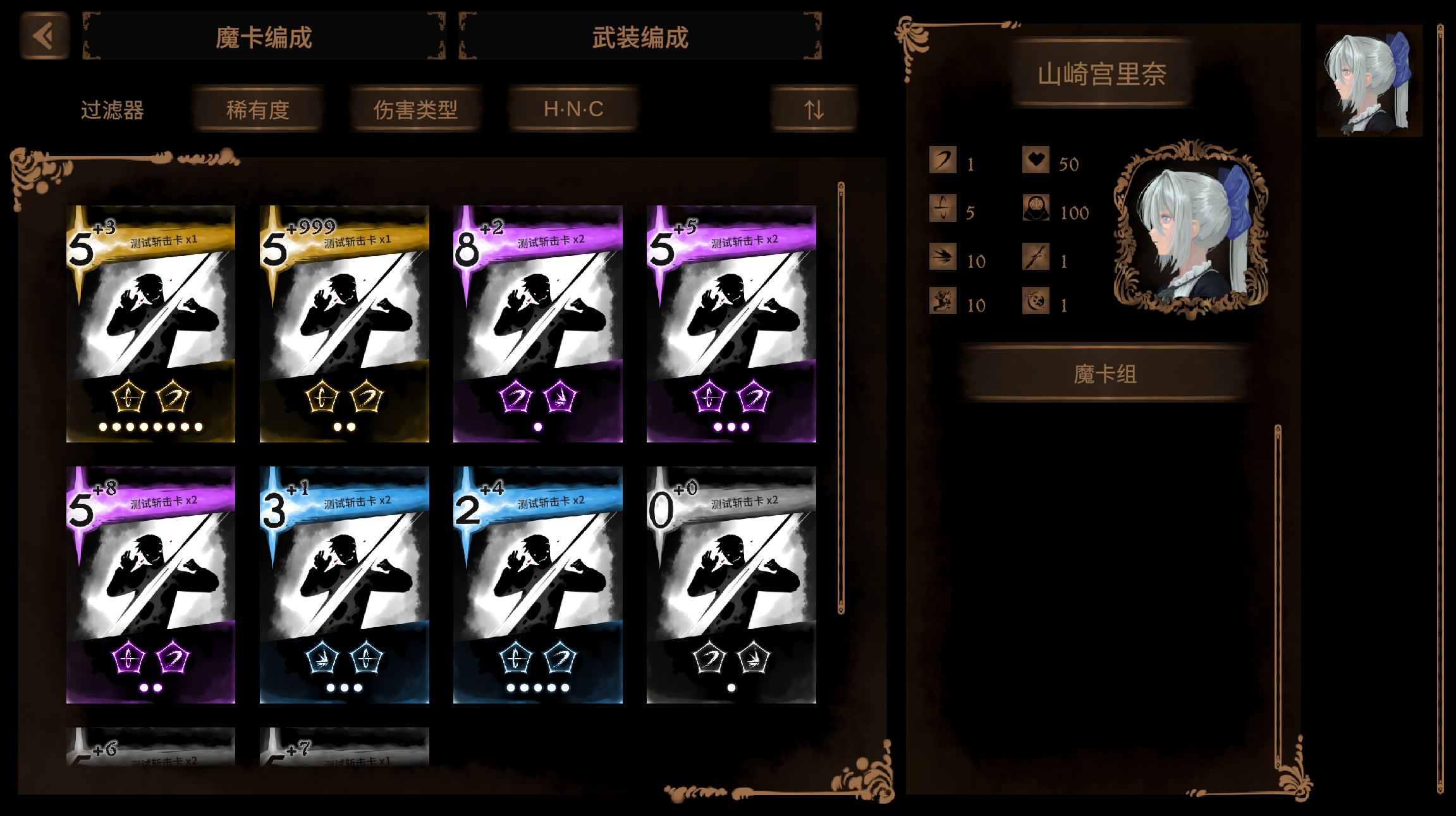 角色卡组编成界面,左侧为可用卡牌,右侧为角色属性与魔卡组区域